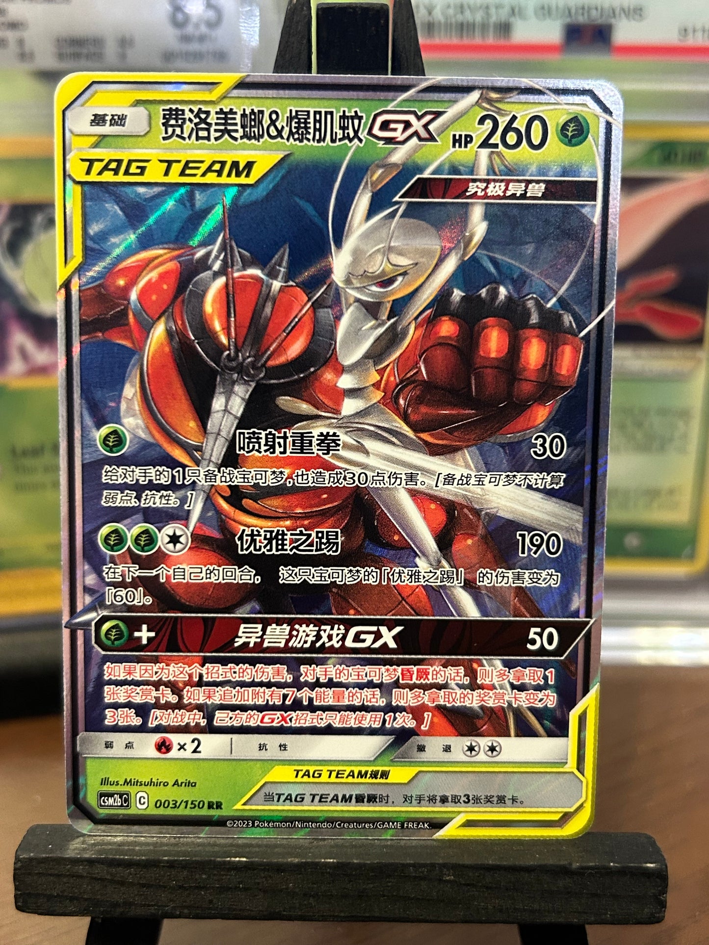 Buzzwole & Pheromosa GX 044/150 - CSM2bC Pokémon Card - Chinese