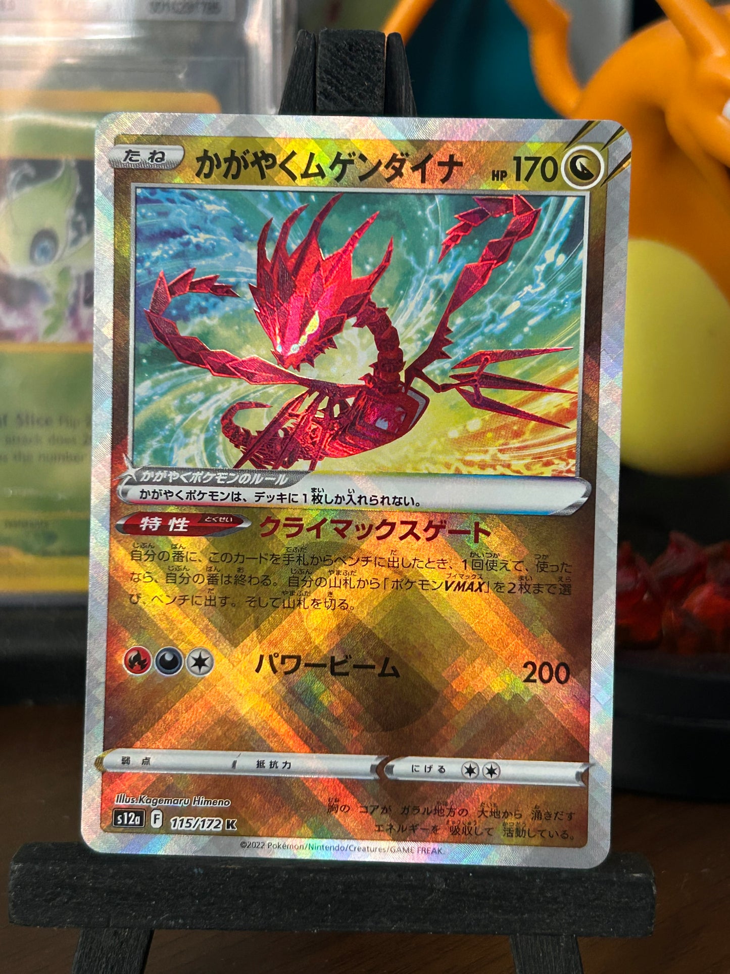 Radiant Eternatus 115/172 VSTAR Universe Pokémon Card - Japanese