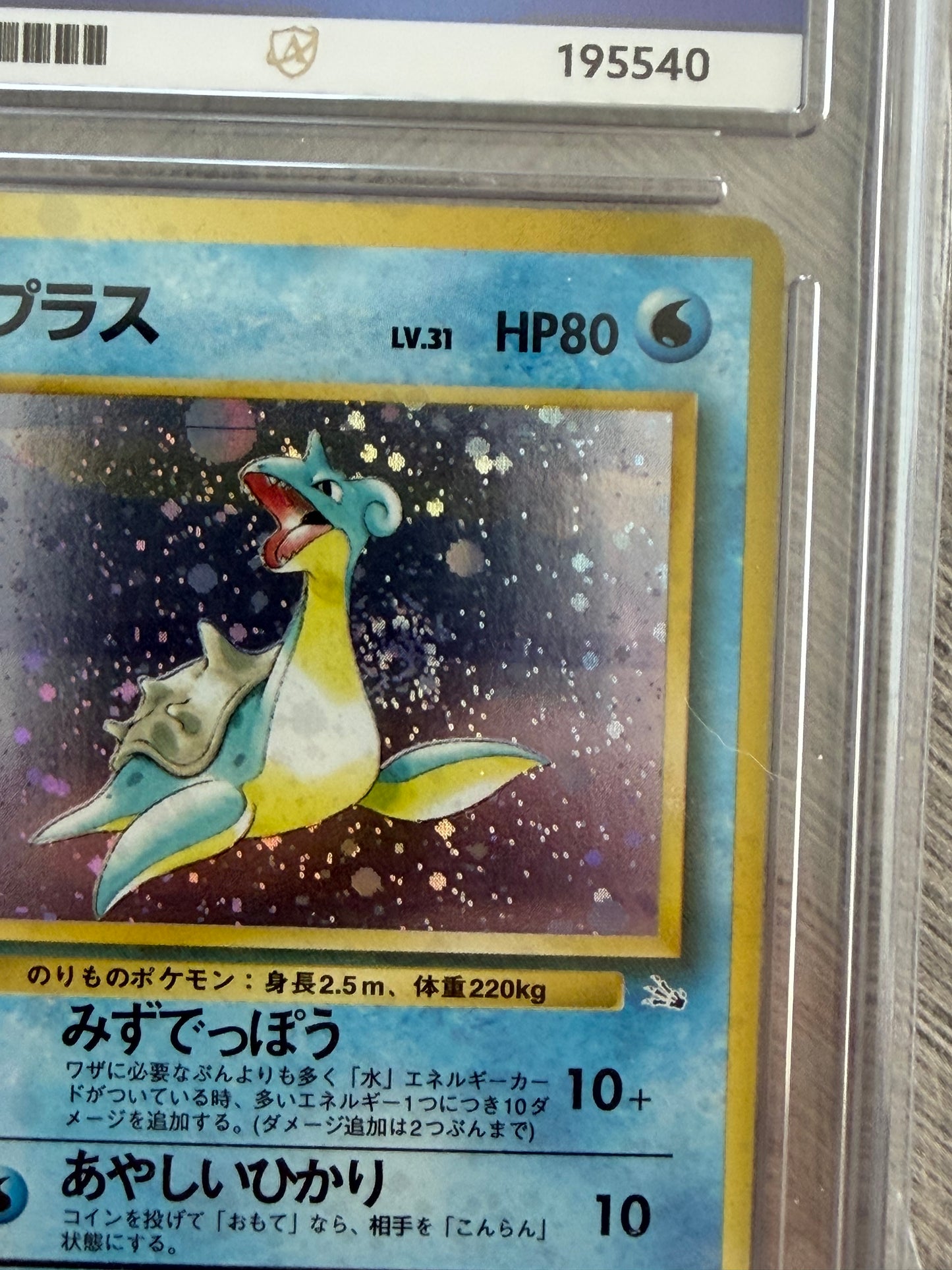Lapras 131 - Mystery of the Fossils - EX-MT 6 Ace Grading Card - Japanese