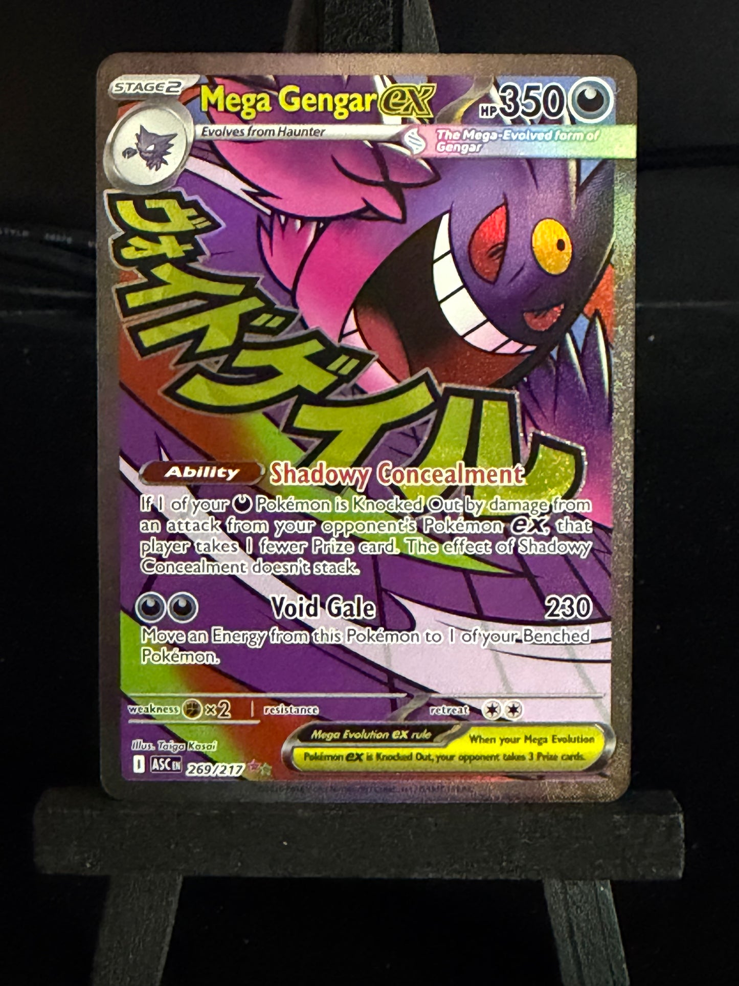 Mega Gengar ex 269/217 Mega Attack Rare Ascended Heroes Pokémon Card - English