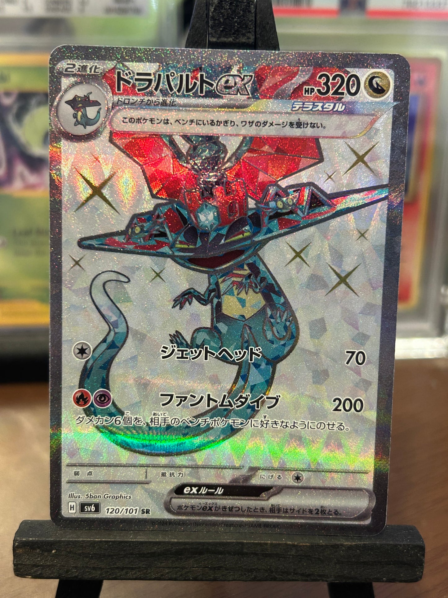 Dragapult SR 120/101 Mask of Change Pokémon Card - Japanese