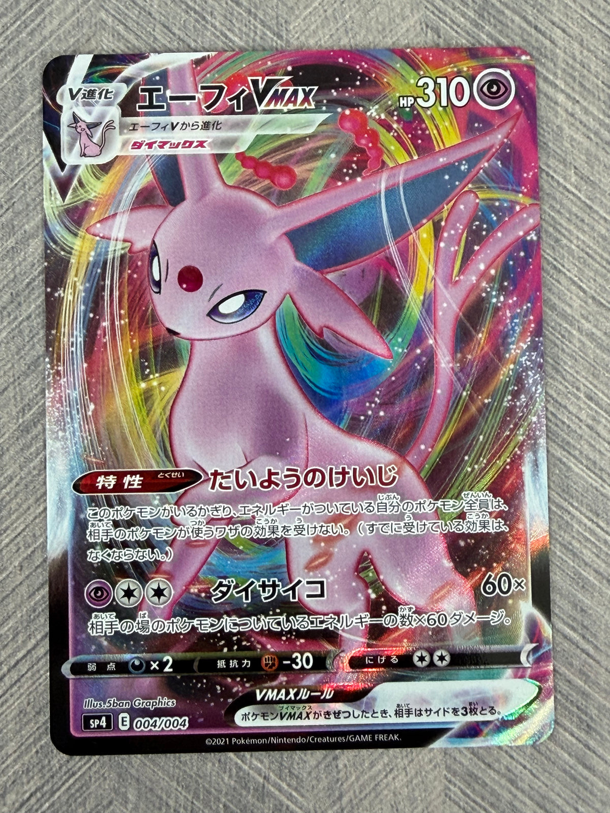 Espeon VMAX 004/004 SP4 Eevee Heroes Special Set Japanese  Pokémon Card