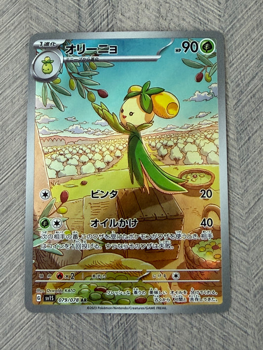 Dolliv 079/078 AR sv1S Scarlet Pokémon Card - Japanese
