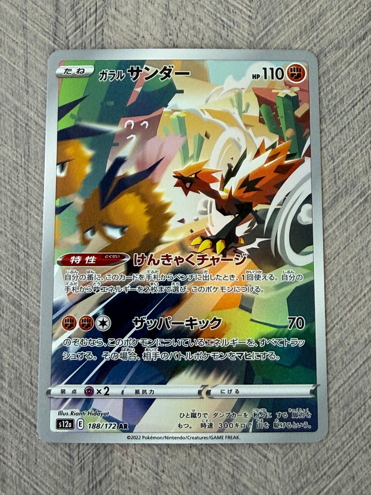 Galarian Zapdos 188/172 AR s12a VSTAR Universe Pokémon Card - Japanese