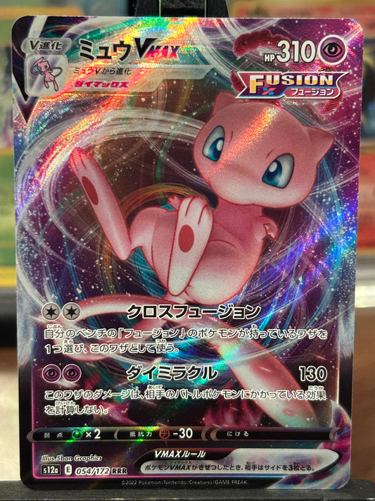 Mew VMAX 054/172 VSTAR Universe Pokémon Card - Japanese