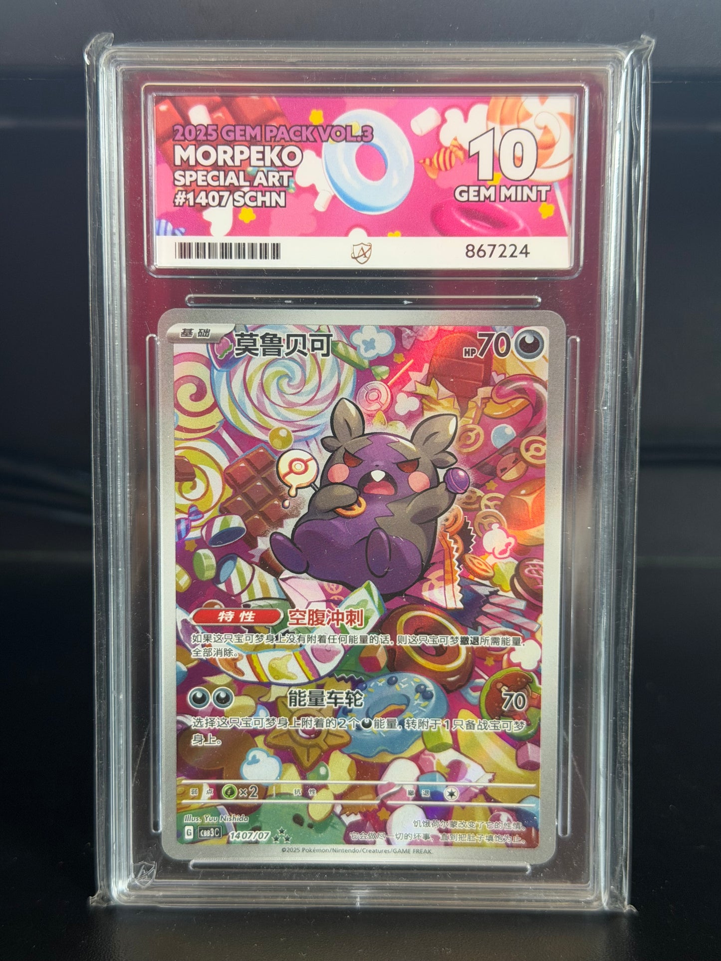 Morpeko 1407/07 Gem Pack Vol 3 - Gem Mint 10 Ace Grading Card