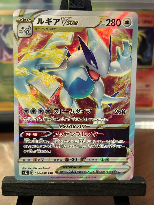 Lugia EX 080/098 Paradigm Trigger Pokémon Card - Japanese