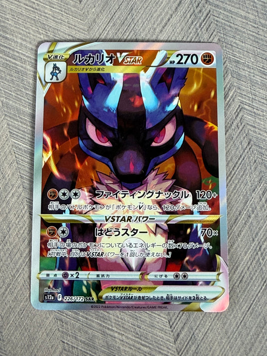 Lucario VSTAR 226/172 SAR s12a VSTAR Universe Pokémon Card - Japanese