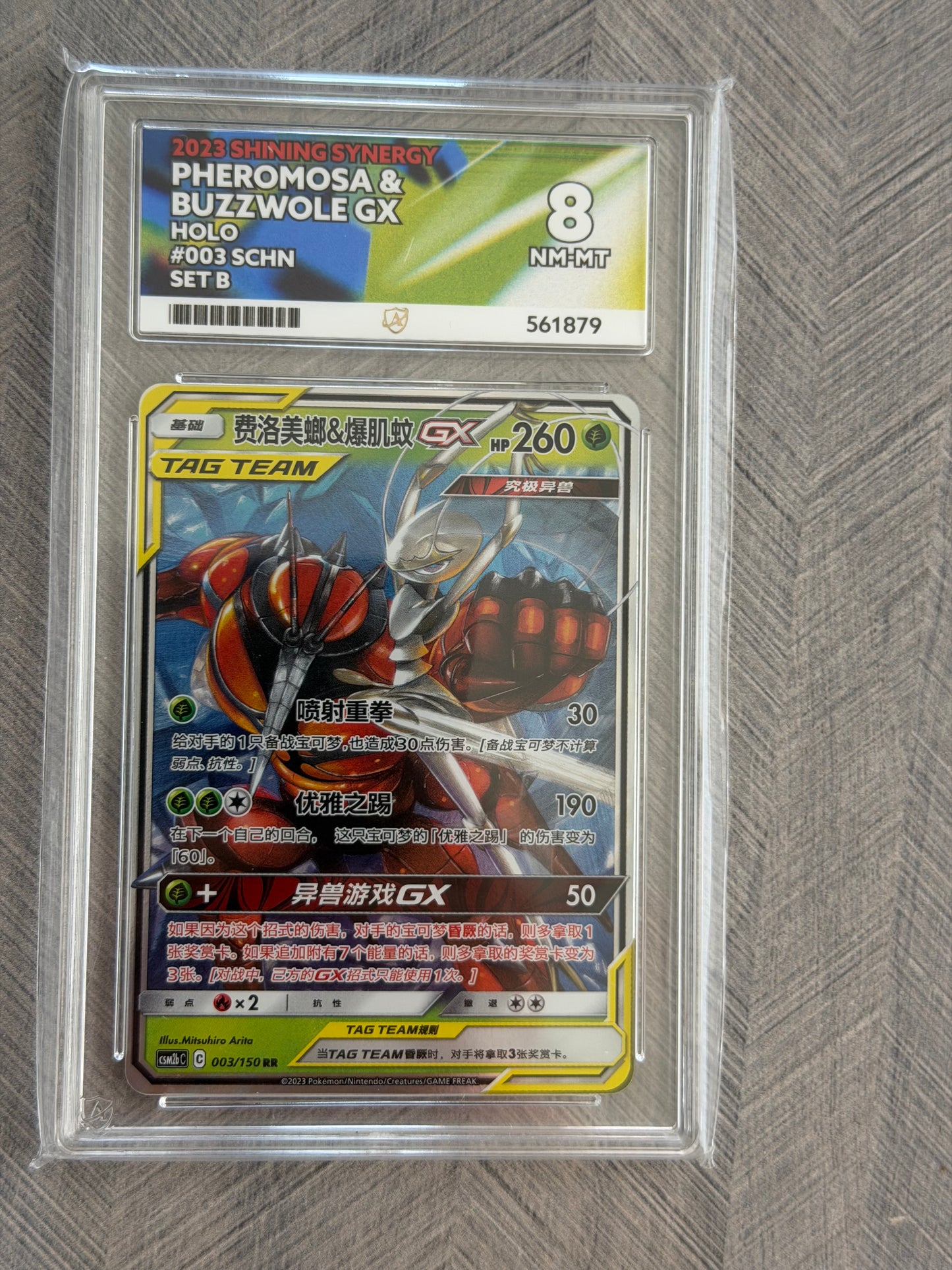 Pheromosa & Buzzwole 003/150 SCHN Shining Synergy - NM-MT 8 Ace Grading Card