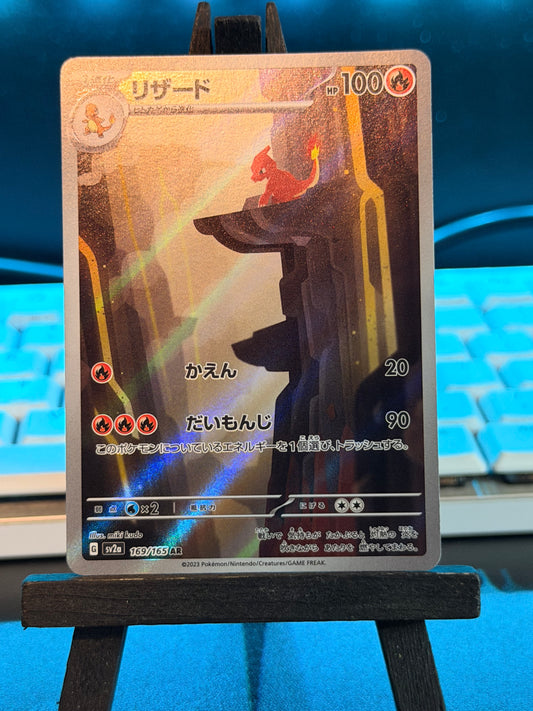 Charmeleon AR 169/165 Pokémon 151 Pokémon Card - Japanese
