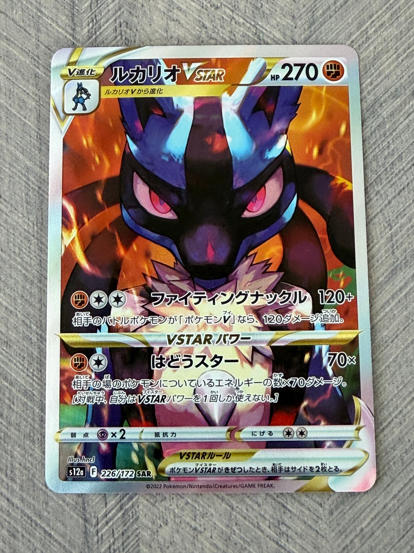 Lucario VSTAR 226/172 SAR s12a VSTAR Universe Pokémon Card - Japanese
