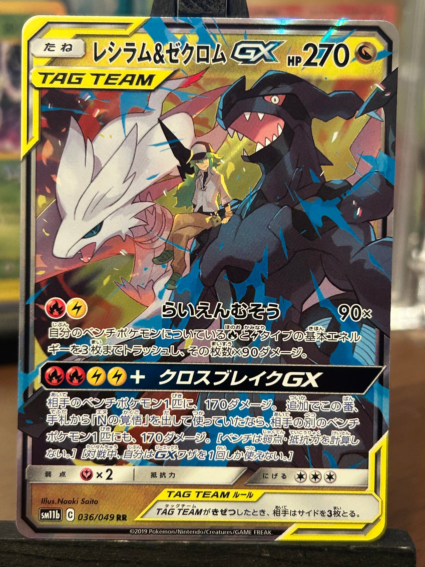 Reshiram & Zekrom GX 036/049 SM11b Dream League Pokémon Card - Japanese