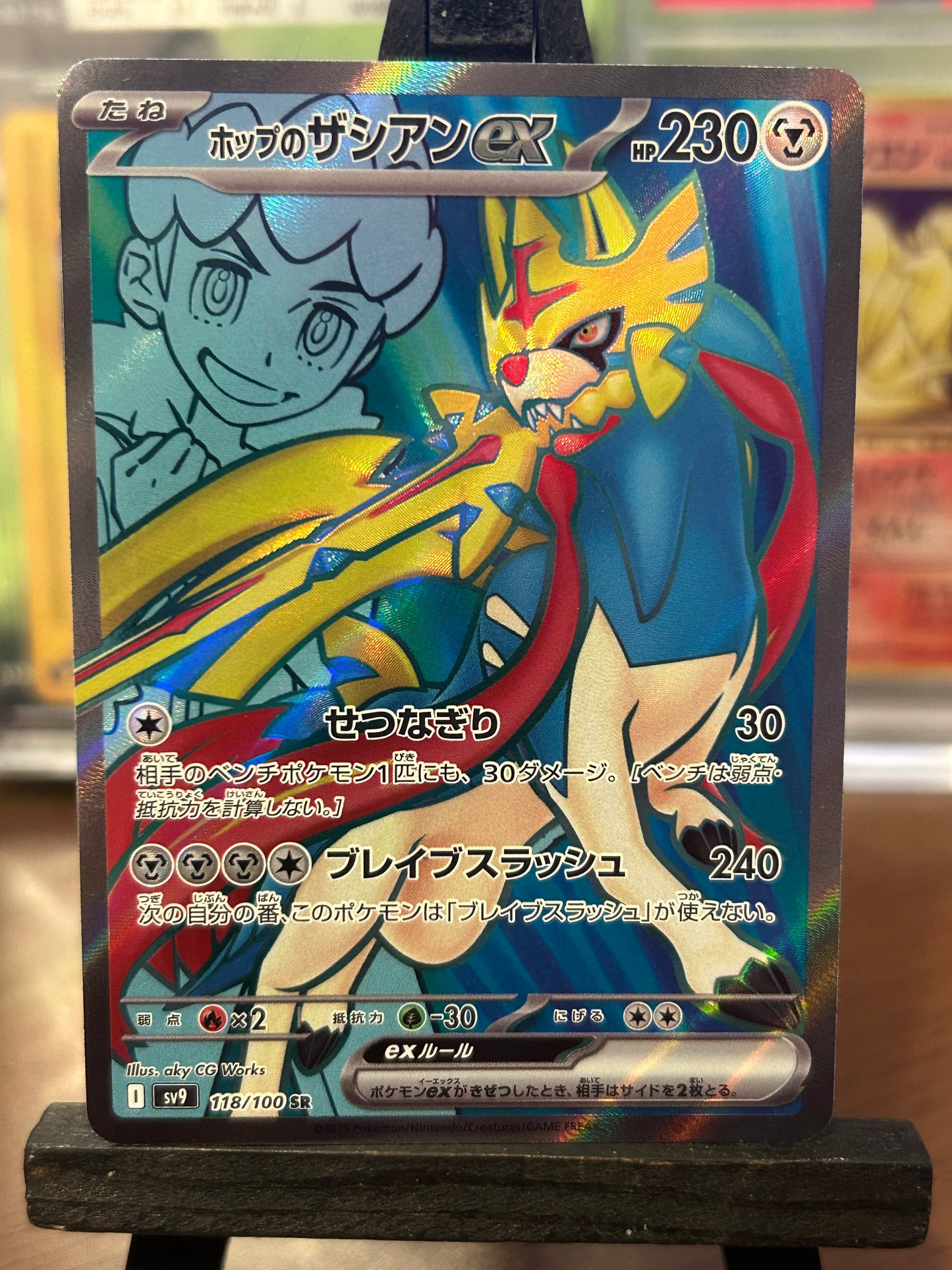 Zacian SR 118/100 sv9 Battle Partners Pokémon Card - Japanese
