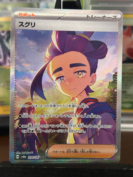 Kieran SAR 230/187 sv8a Terastal Festival Pokémon Card - Japanese