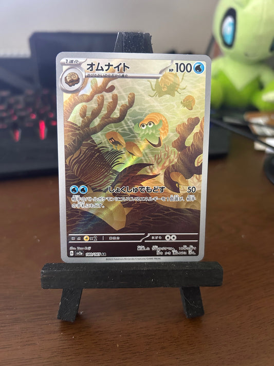 Omanyte - 180/165 - Japanese 151 - Single Card
