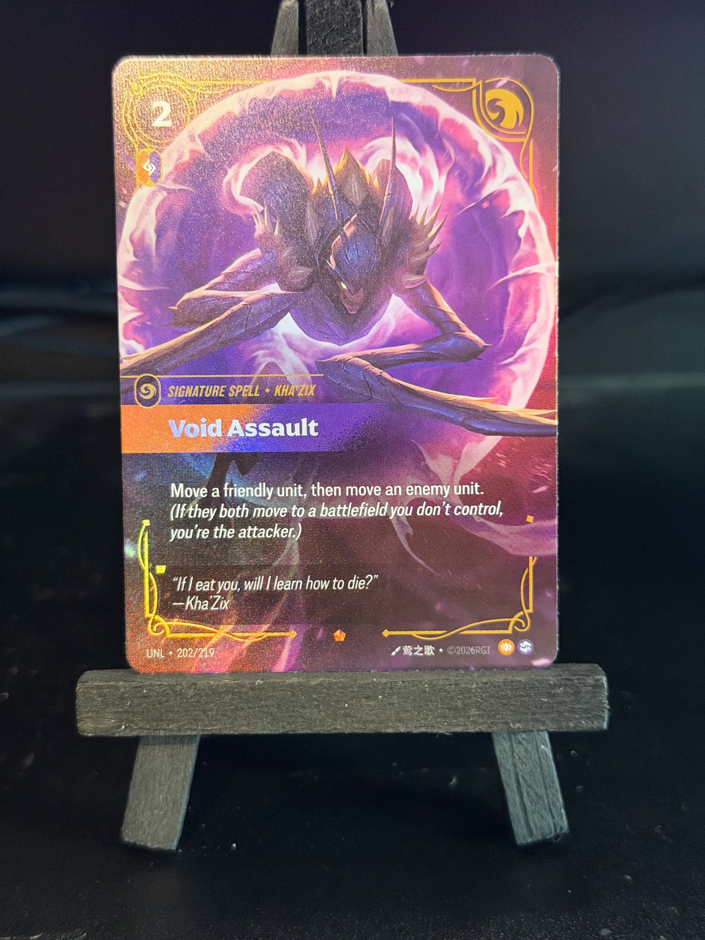 Void Assault 202/219 Epic Riftbound Unleased Card