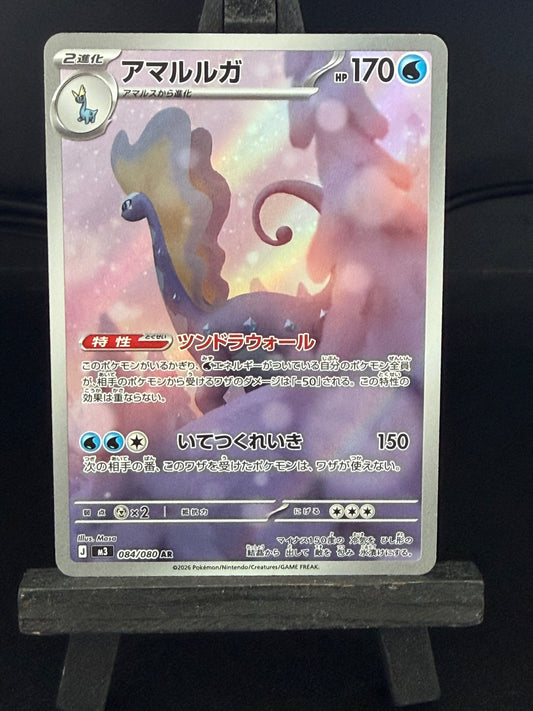 Aurorus 084/080 AR M3 Nihil Zero Pokémon Card - Japanese
