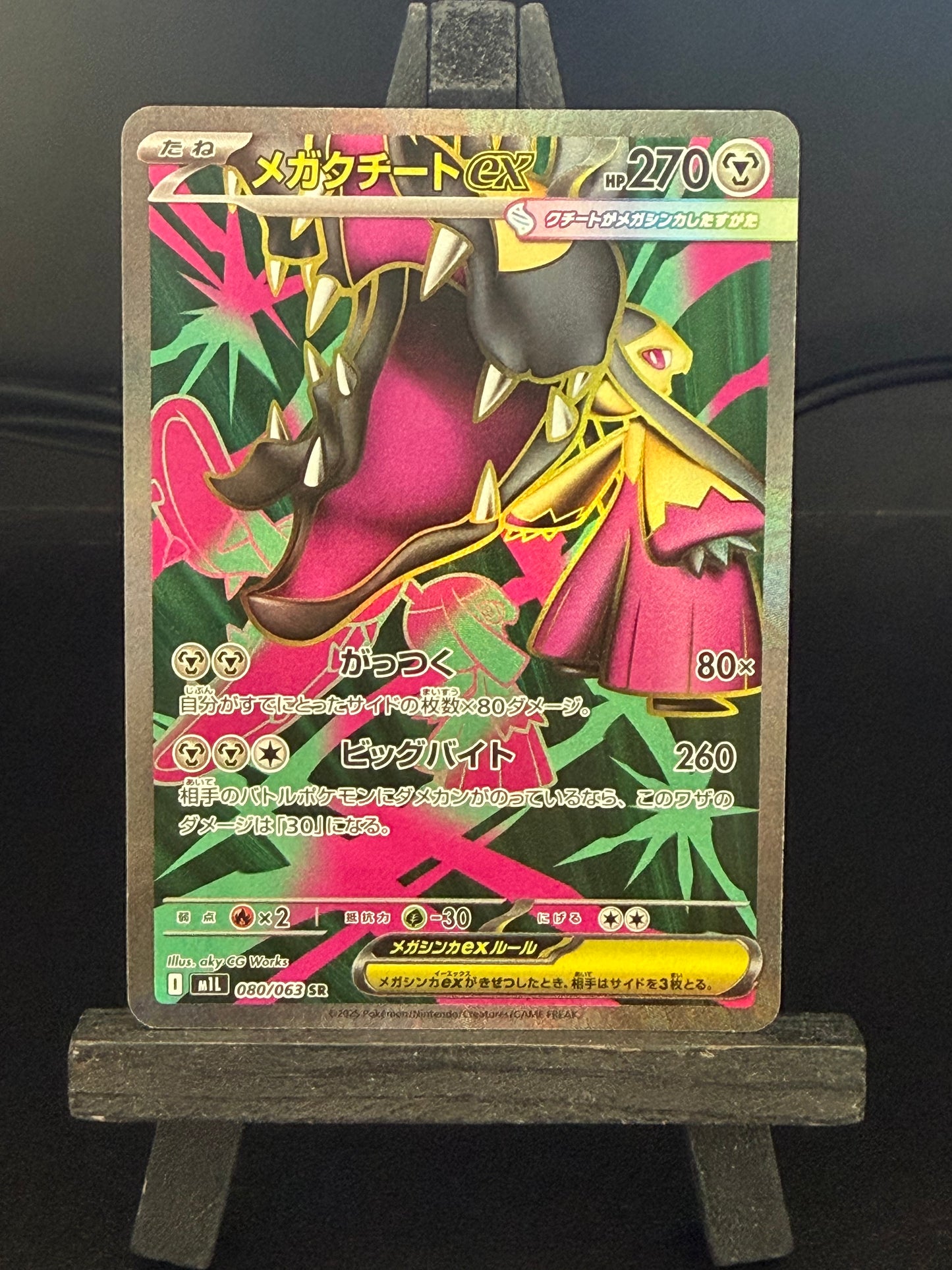 Mega Mawile 080/063 SR M1L Mega Brave Pokémon Card - Japanese