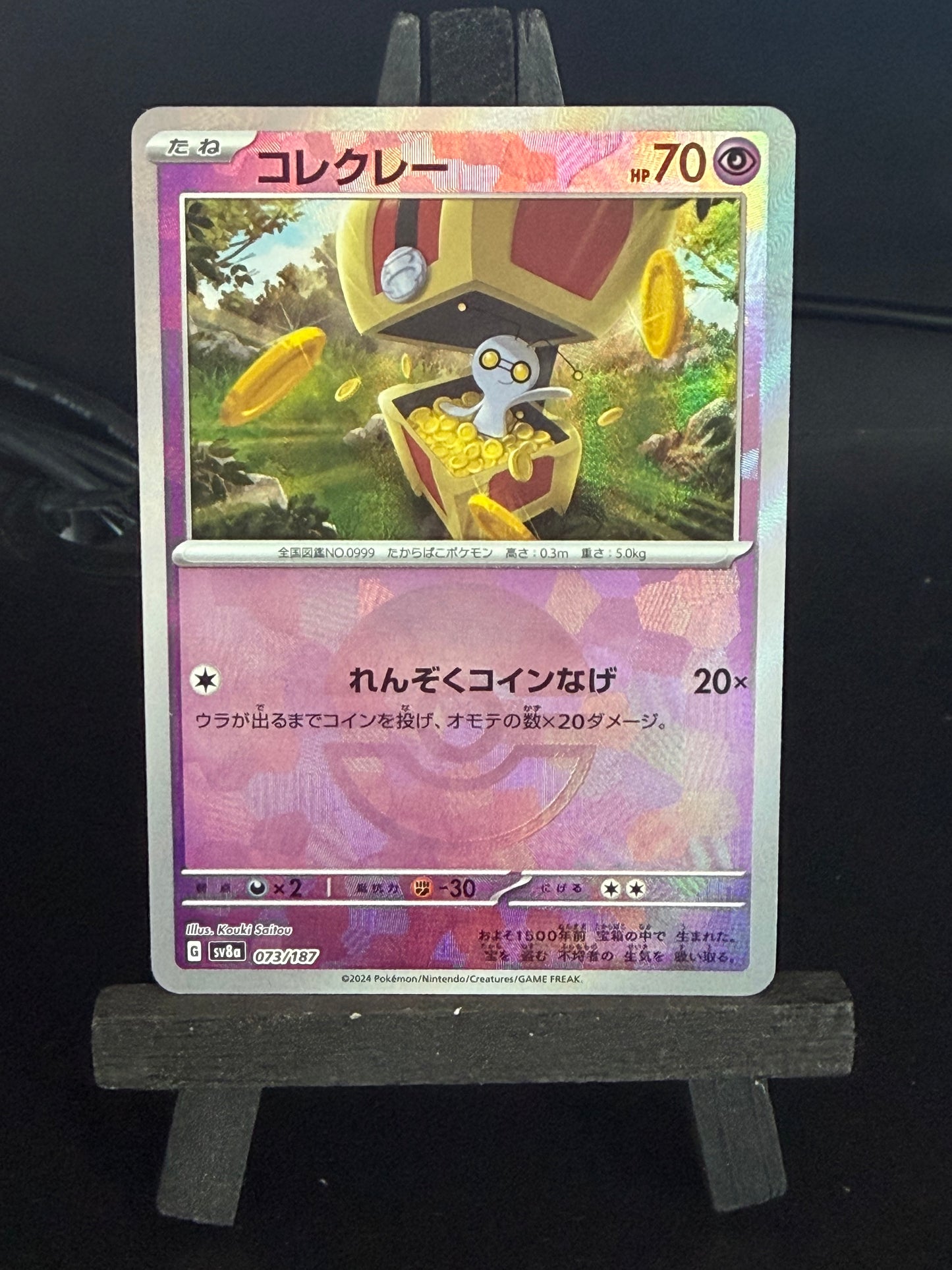 Gimmighoul 073/187 Poke Ball Reverse Holo sv8a Terastal Festival Pokémon Card - Japanese