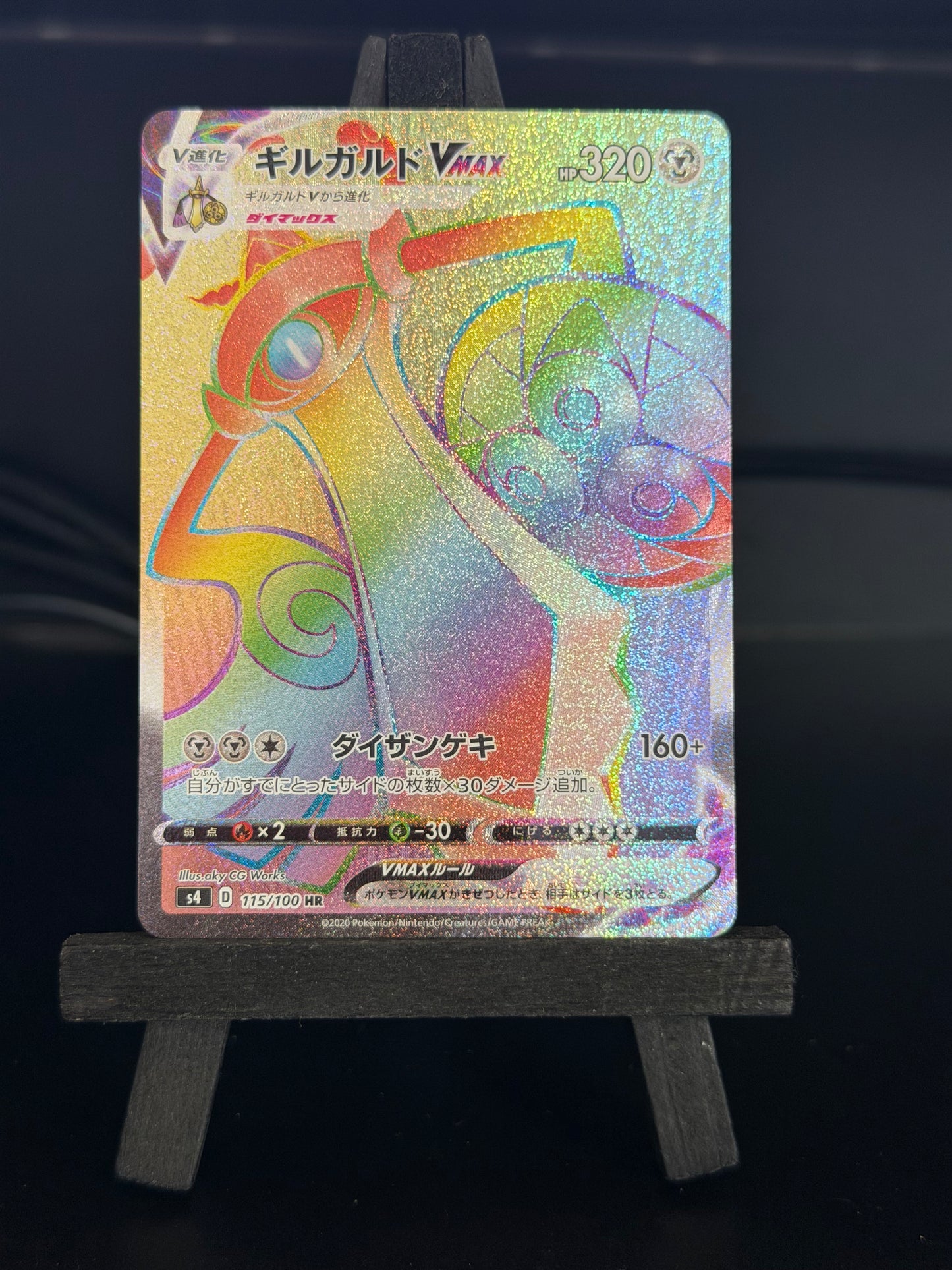 Aegislash VMAX115/100 HR Amazing Volt Tackle S4 Pokémon Card - Japanese