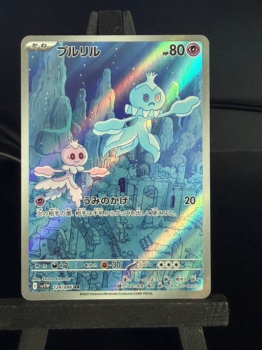Frillish 124/086 AR sv11w White Flare  Pokémon Card - Japanese