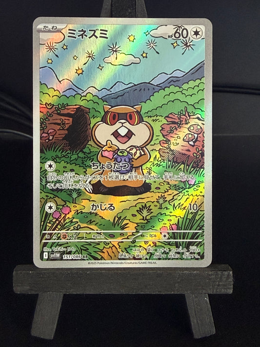 Patrat 151/086 AR sv11w White Flare Pokémon Card - Japanese