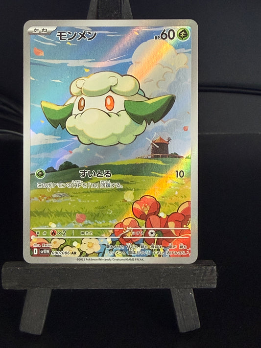 Cottonee 090/086 AR sv11w White Flare Pokémon Card - Japanese