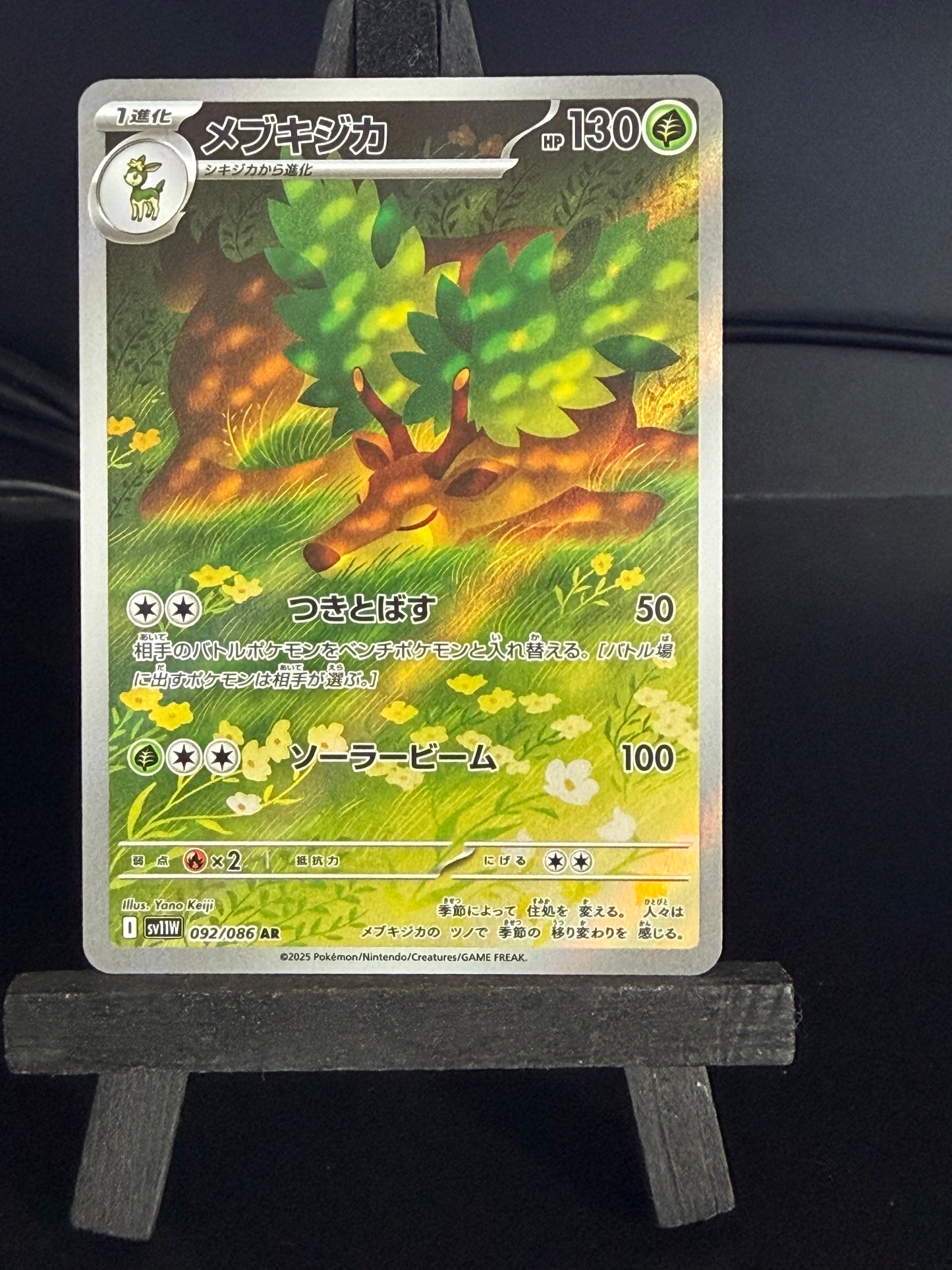 Sawsbuck 092/086 AR sv11w White Flare  Pokémon Card - Japanese