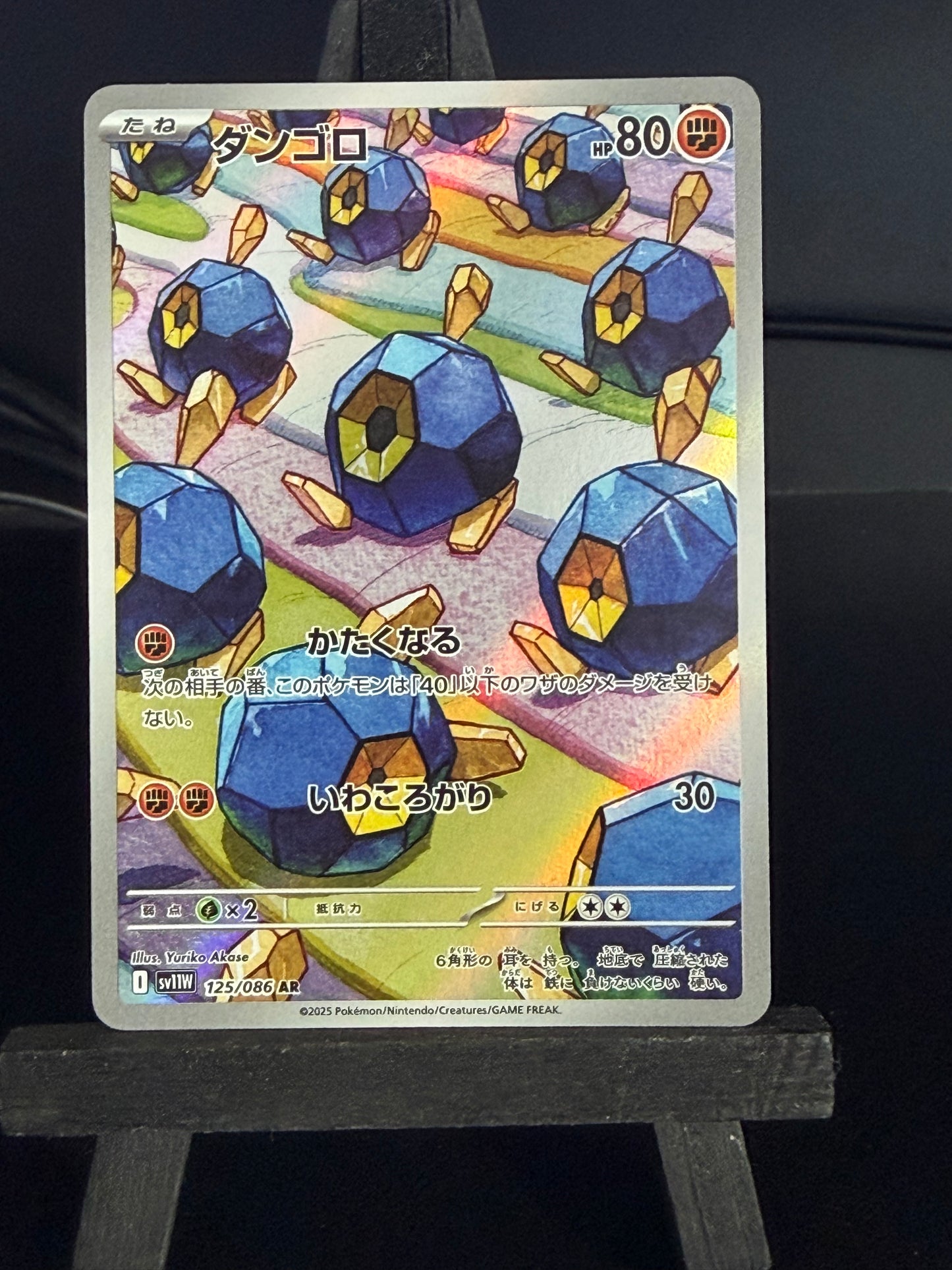 Roggenrola 125/086 AR sv11w White Flare  Pokémon Card - Japanese