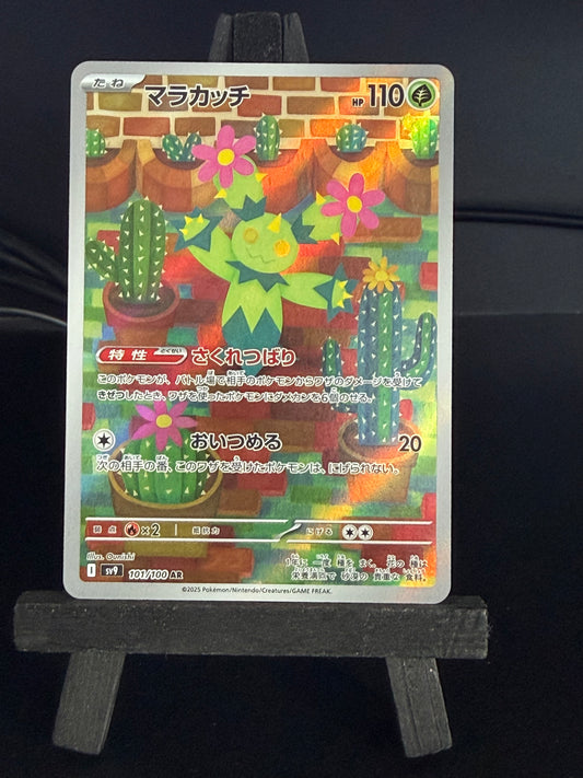 Maractus 101/100 AR sv9 Battle Partners Pokémon Card - Japanese