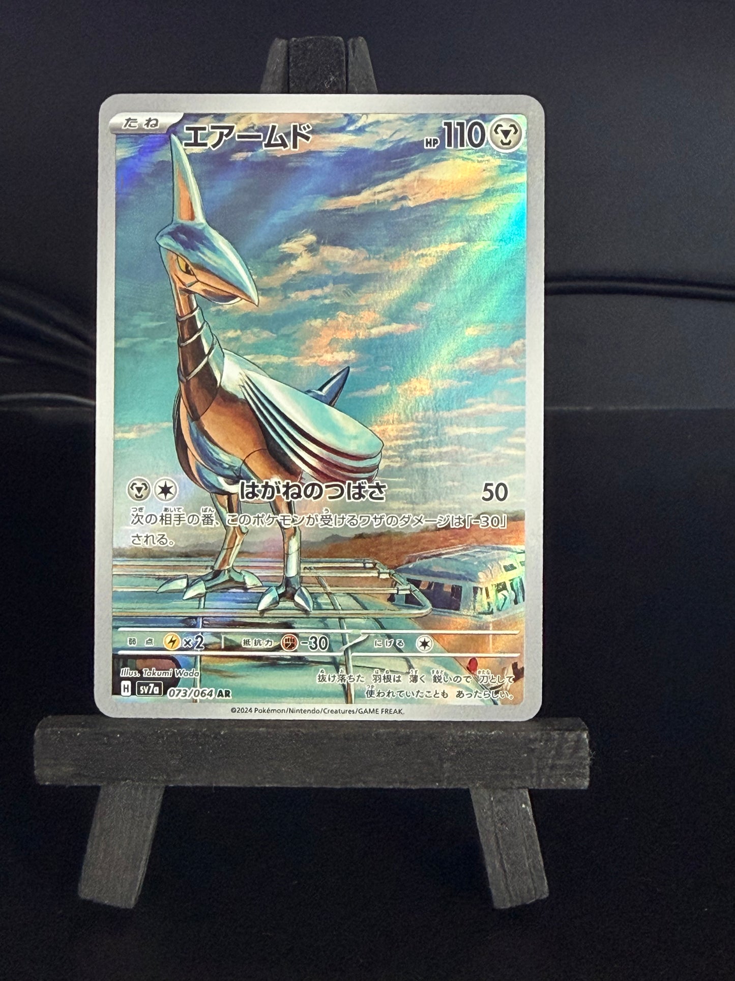 Skarnory 073/064 AR Paradise Dragona SV7a Pokémon Card - Japanese