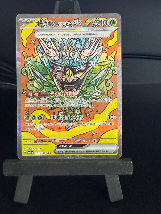 Teal Mask Ogerpon 201/187 SAR Terastal Festival Pokémon Card - Japanese
