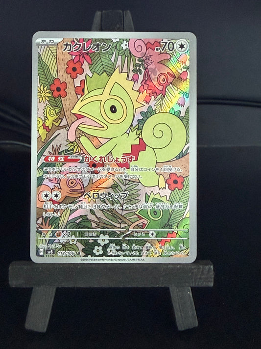 Kecleon 118/106 AR sv8 Super Electric Breaker Pokémon Card - Japanese