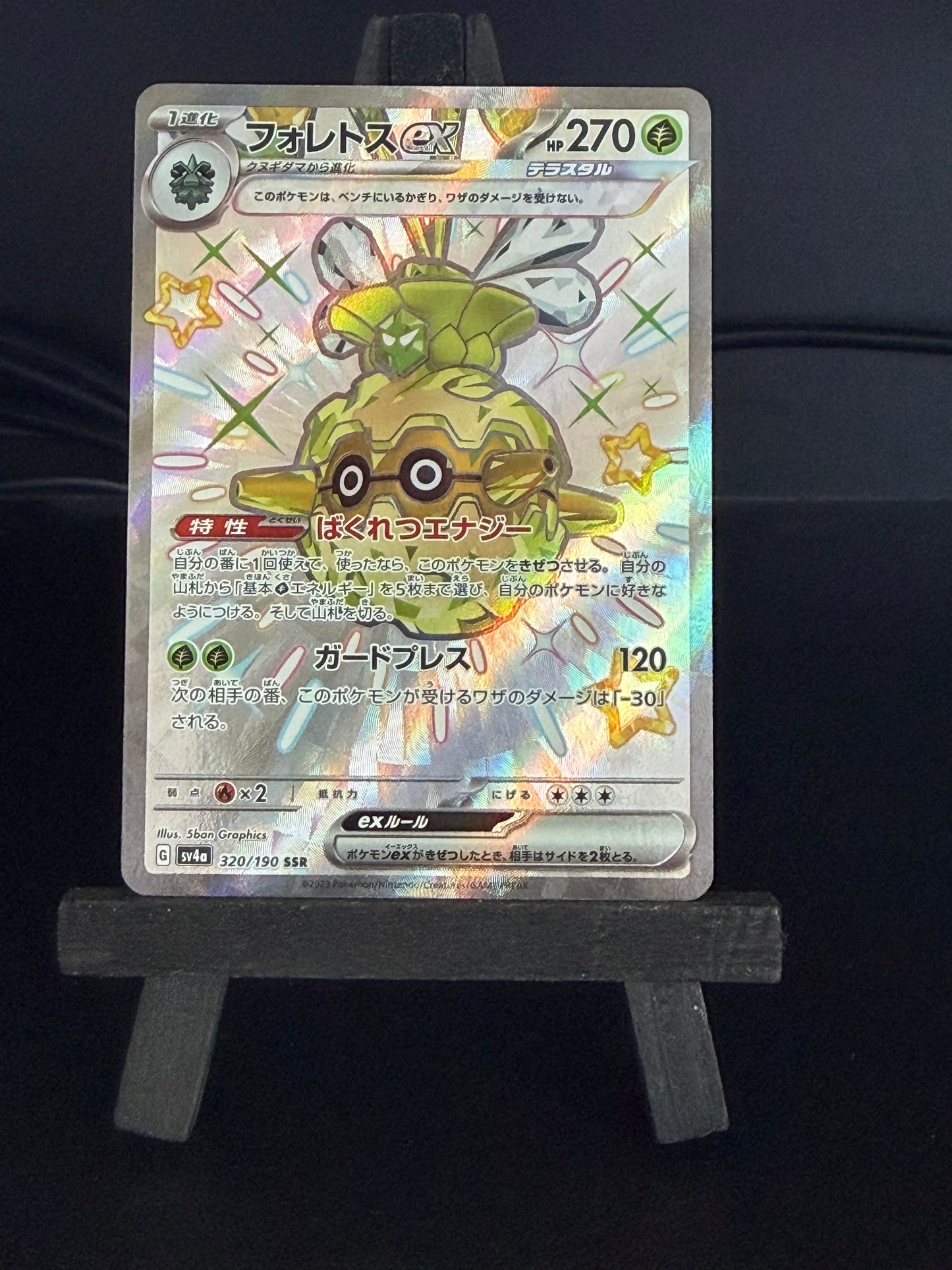 Forretress 320/190 SSR Shiny Treasures sv4a Pokémon Card - Japanese