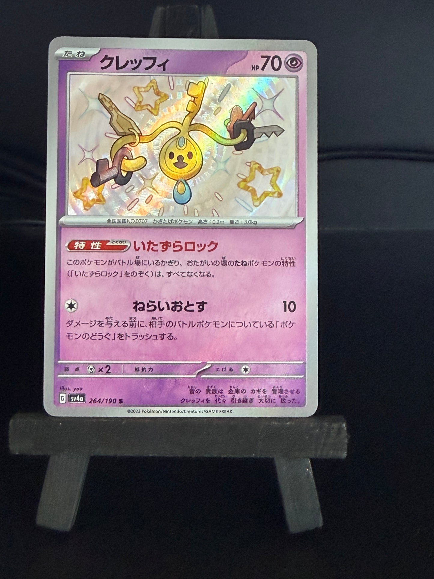 Klefki 264/190 Baby Shiny Shiny Treasures sv4a Pokémon Card - Japanese