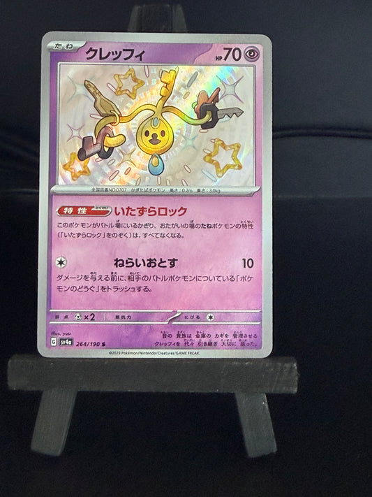 Klefki 264/190 Baby Shiny Shiny Treasures sv4a Pokémon Card - Japanese