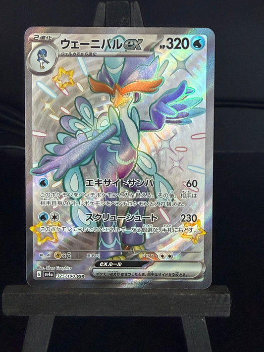 Quaquaval 325/190 SSR Shiny Treasures sv4a Pokémon Card - Japanese