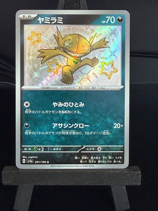 Sableye 291/190 Baby Shiny Shiny Treasures sv4a Pokémon Card - Japanese