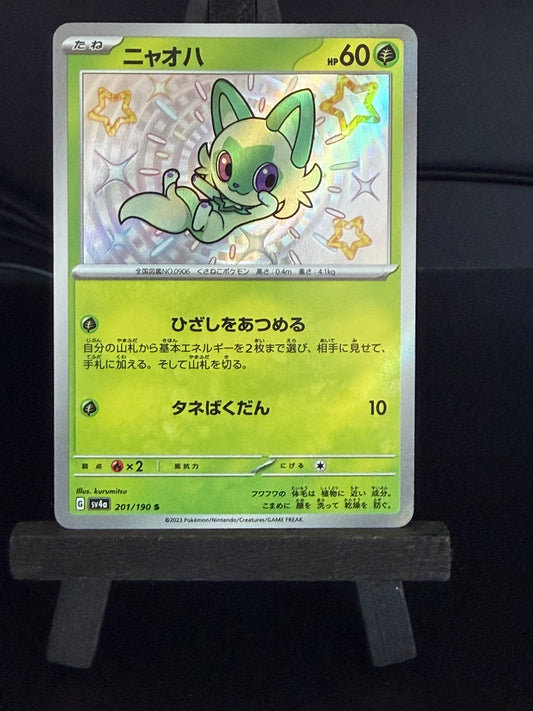 Sprigatito 201/190 Baby Shiny Shiny Treasures sv4a Pokémon Card - Japanese