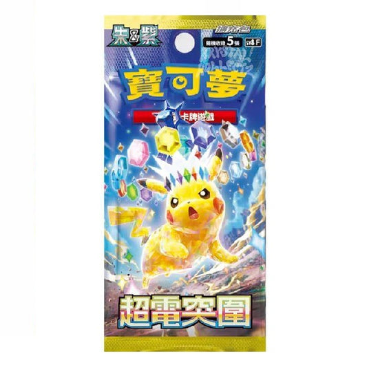 sv8 Super Electric Breaker Japanese Booster Pack