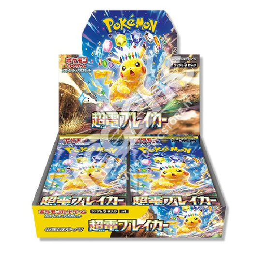 sv8 Super Electric Breaker Japanese Booster Box