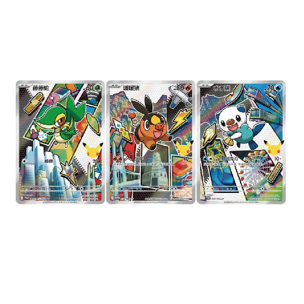 Simplified Chinese 30th Anniversary Celebration: Starter Partners Special Illustration Foil Card Set Vol. 2 - PRE ORDER