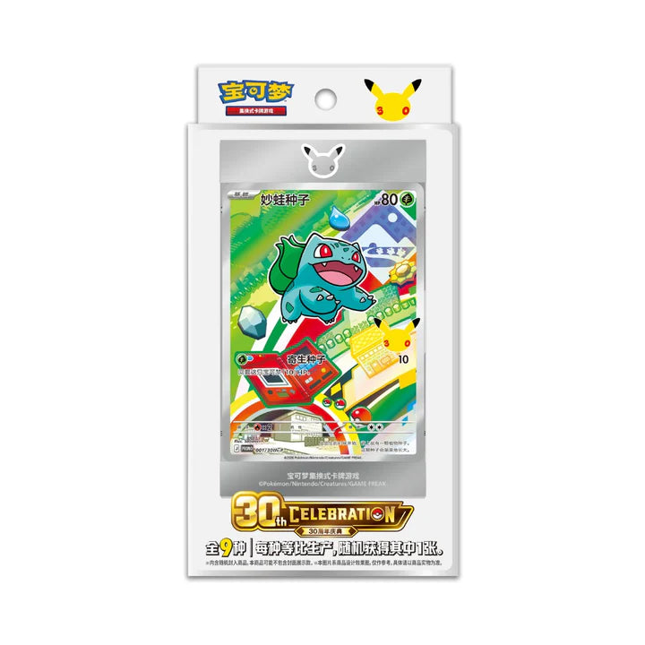 Simplified Chinese 30th Anniversary Celebration: Starter Partners Special Illustration Foil Card Set Vol. 1