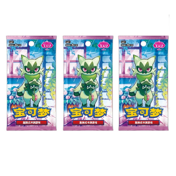 Pokémon Gem Pack Vol 5 CBB5 Simplified Chinese Booster Pack Bundle - PRE ORDER