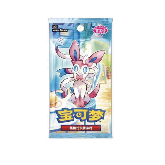 Pokémon Gem Pack Vol 2 CBB2 Simplified Chinese Booster Pack - PRE ORDER