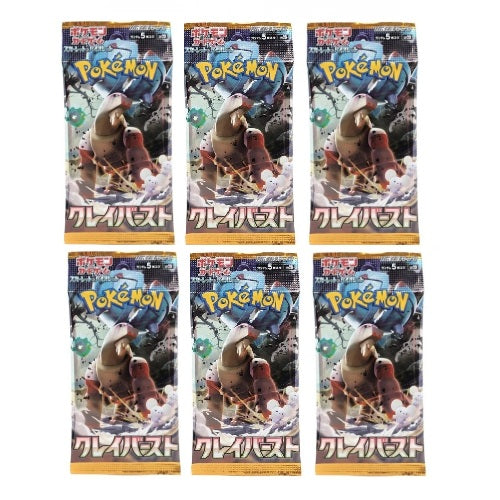 SV2D Clay Burst Booster Pack Bundle