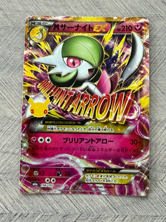M Gardevoir EX 156/103 Classic Collection 30th Celebration Pokémon Card - Japanese