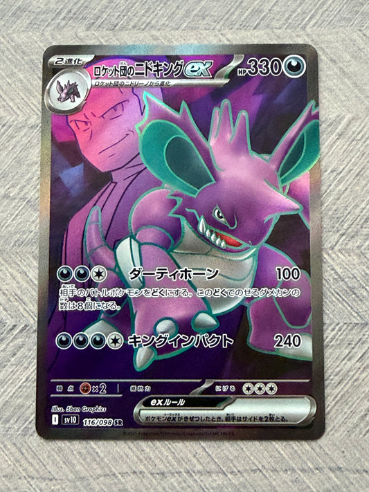 Team Rocket's Nidoking 116/098 SR Glory of Team Rocket Pokémon Card - Japanese