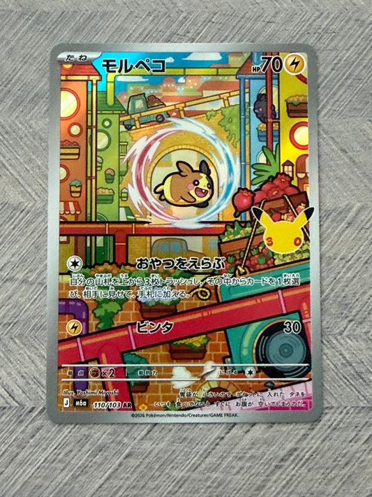 Morpeko 110/103 AR 30th Celebration Pokémon Card - Japanese