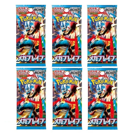 m1L Mega Brave Japanese Booster Pack Bundle